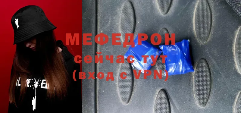 Меф mephedrone  Димитровград 